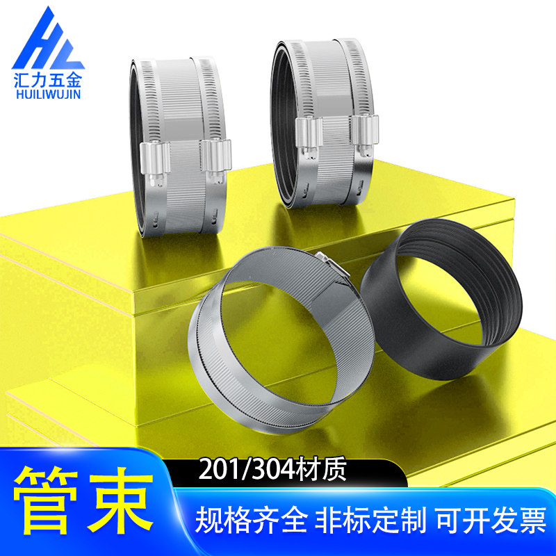 201/304不锈钢管束卡箍排水管卡箍抱箍PVC管卡箍喉箍2寸3寸4寸6寸