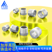 201 304 316L不锈钢加厚补芯内外丝变径接头变径补申2分3分4分6分