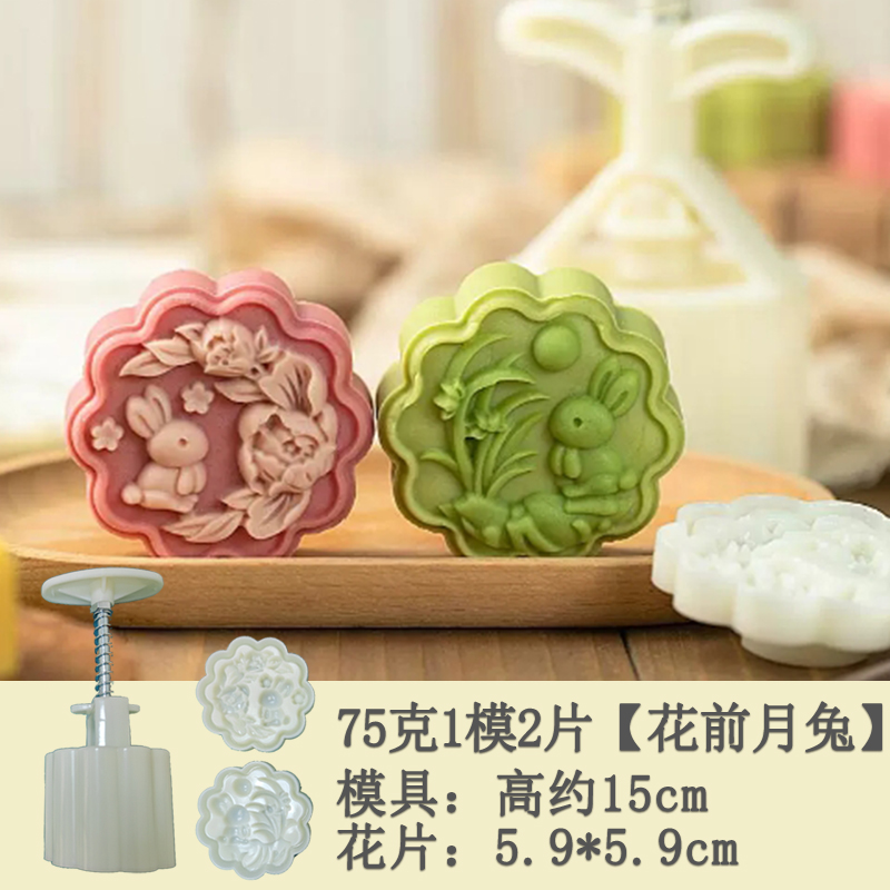 立体月饼模具家用做冰皮绿豆糕模型烘焙工具手压式螃蟹福袋樱花