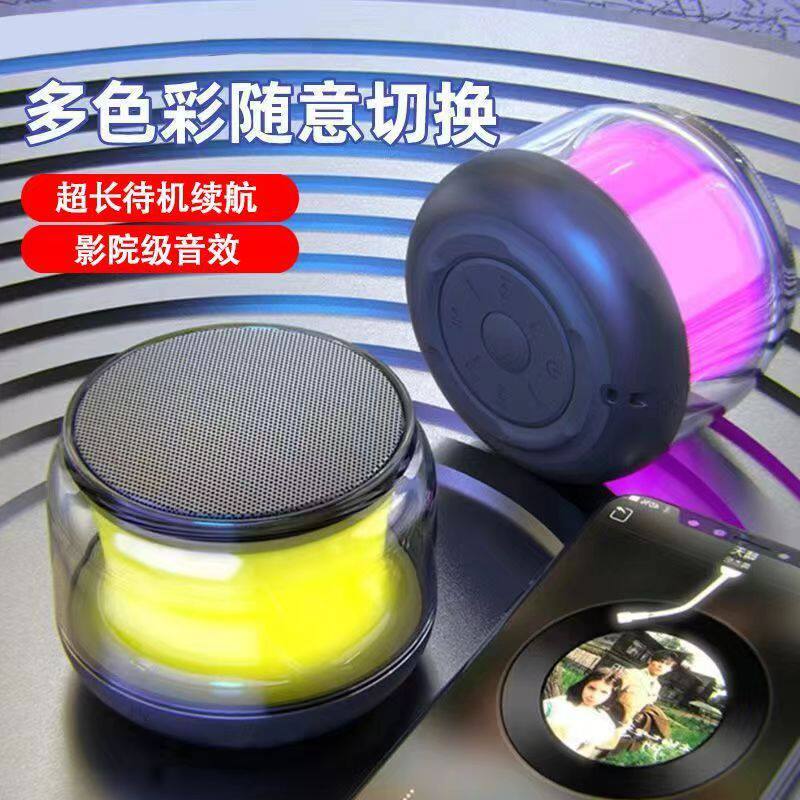 闪灯蓝牙音响户外音箱桌面低音炮大音量迷你蓝牙小音响七彩灯