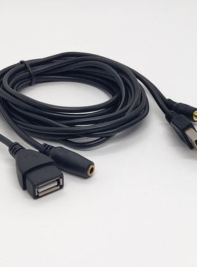 USB电源3.5音频线加长延长