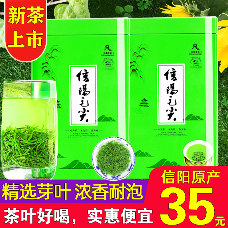 信阳毛尖新茶浓香型手工茶125g