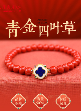 灵丹真朱砂天然朱砂红色手链