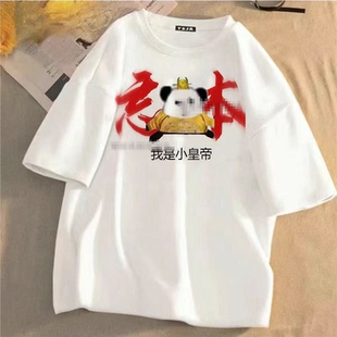 大胆龙图权威T恤儿童装衣服男女皇帝驾到表情包上衣big胆短袖服装