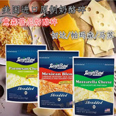 美国进口马苏里拉芝士碎226g拉丝披萨烘焙用原制车达帕玛森奶酪碎