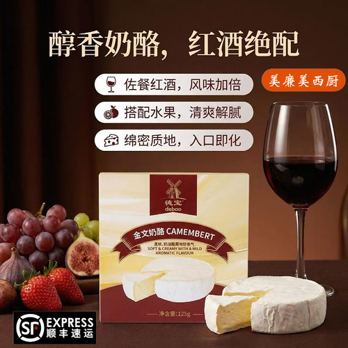 布里奶酪左拉奶酪蓝纹芝士