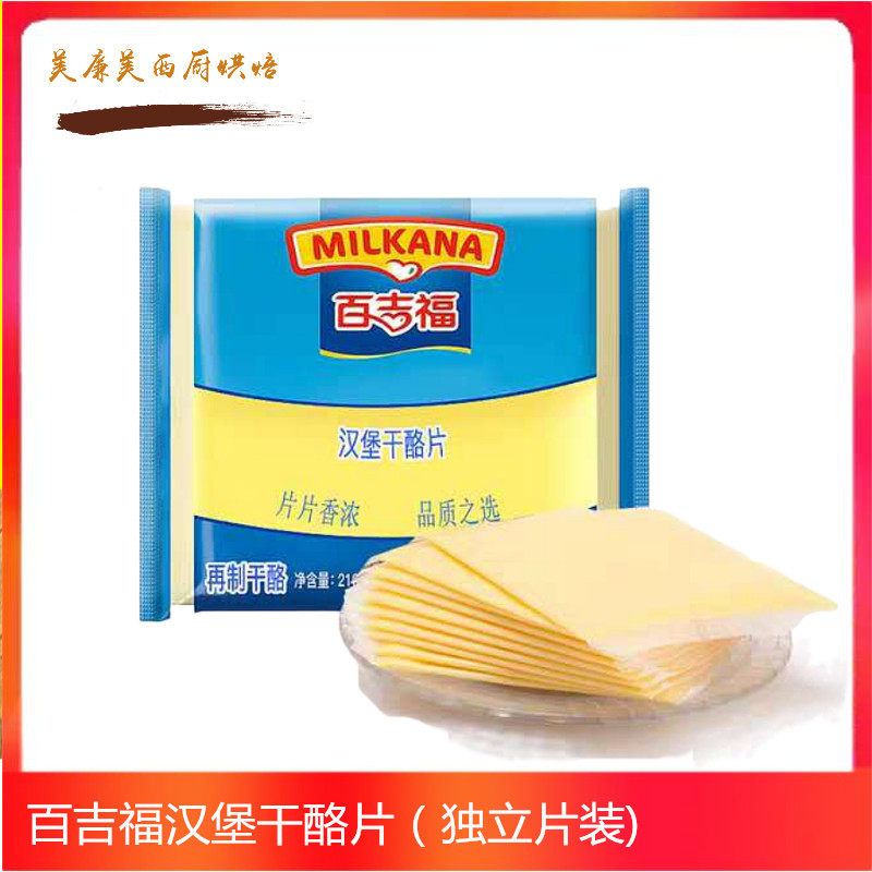 百吉福法国早餐原味芝士片