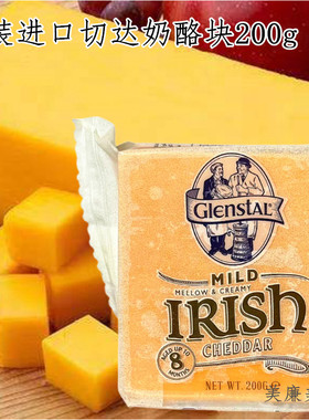 原装琪雷萨橙色车打红车达芝士 红切达奶酪200g Cheddar Cheese