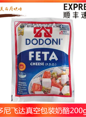 希腊进口 多多尼飞达奶酪 200g 发达菲达芝士DODONI Feta Cheese