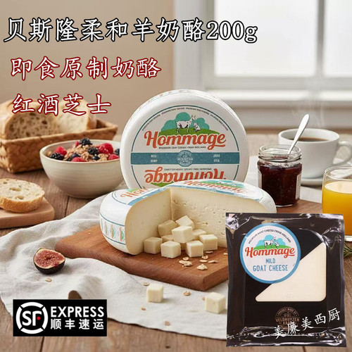 原制即食奶酪红酒芝士黄波高达