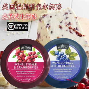 英国夏日山丘蔓越莓风味干酪400g温斯利代尔水果芝士甜口切达奶酪