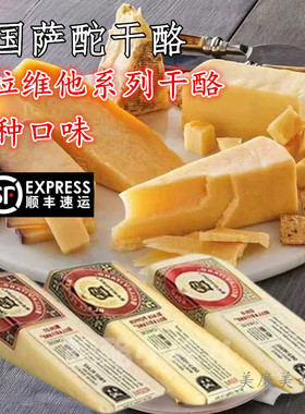 萨酡芭拉维他原制奶酪帕马森红葡萄酒咖啡香醋番茄罗勒干酪芝士块