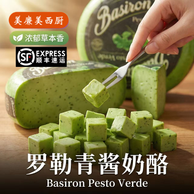 贝斯隆荷兰原制绿沙司奶酪 含罗勒大蒜 即食高达干酪 Pesto Verde