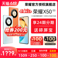 【详情下拉领券共200】HONOR/荣耀X50 5G手机官方旗舰店官网正品非华为智能学生机x50gt