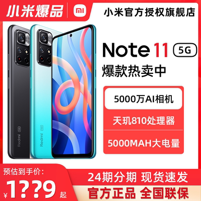 红米Note11Xiaomi/小米