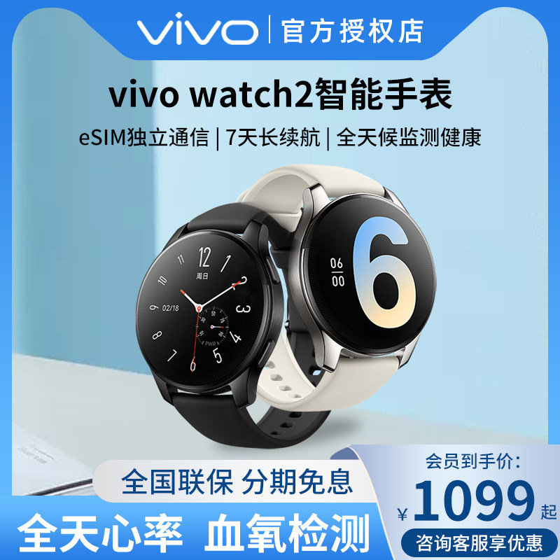 vivoWATCH2新款vivo手机智能手表vivo女款智能手表watch3智能手表男款vivo智能手表女款vivo智能手表男款官方使用感如何?