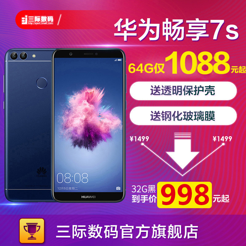 64G½ö1088Æð¿É·ÖÆÚ˳·áËÙ·¢/Huawei/»ªÎª ³©Ïí7s ÊÖ»ú¹Ù·½Æì½¢µênova 2s ³©Ïë7plusÈ«ÃæÆÁ4GÖÇÄܳ©Ïë7sÕýÆ·