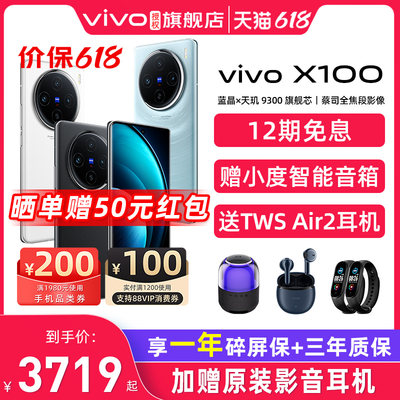 vivoX100智能拍照手机