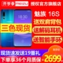 Meizu 16s [3 lãi suất + 0 nhân dân tệ gửi tai nghe giải mã / vòng đeo tay / ba lô 19 món quà nặng] Meizu / Meizu 16s 855 điện thoại di động chính thức lưu trữ 16th / 17th / 16Xs - Điện thoại di động mua điện thoại trả góp