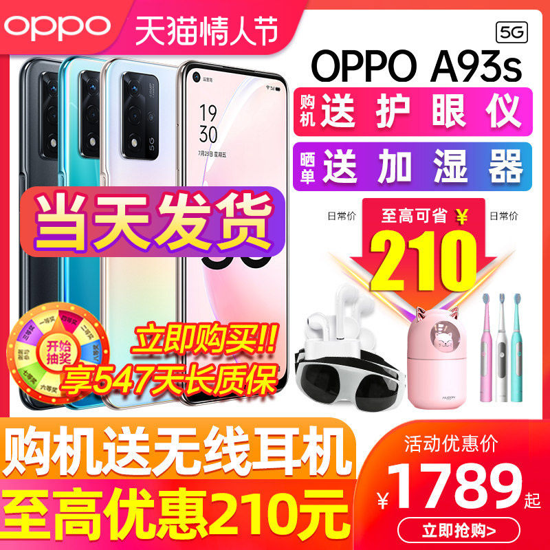 【减210/咨询领卷】OPPO A93S oppoa93s手机新品上市oppo官方旗舰店官网新品5g手机oppo限量版全网通0ppoa93s