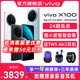 vivox100 X100 pro vivo手机官方旗舰店 上市闪充拍照手机自拍游戏 24期免息 vivo 手机5G新品 x100 旗舰手机