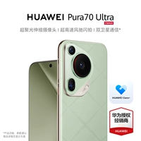 [SF Spot Speed ​​Hair] Huawei Pura 70 Ultra Telecopic Camera Ultra -High -Speed ​​Fengchi мигает двойной спутниковой связи Huawei Официальный флагманский магазин Huawei P70 Flagship Mobible Phone