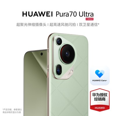 HUAWEI/华为Pura70Ultra手机