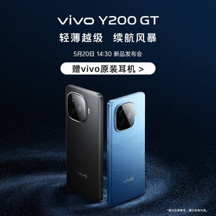 y100 y55 全网通手机5G老年机 vivo vivo手机官方旗舰店 y78 y200gt学生游戏拍照手机y200 Y200