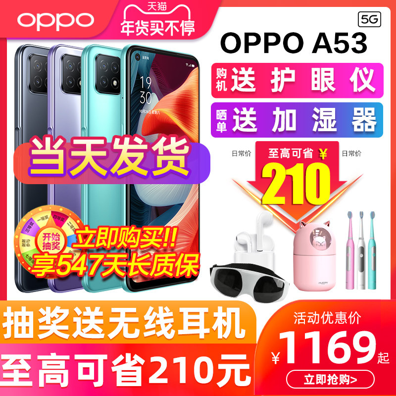 【可省210元】OPPO A53 oppoa53手机新款oppo新品a53 oppo5g全网通 oppo官方旗舰店官网正品 0ppo手机