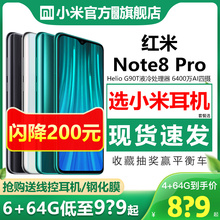 6+128G低至1289起+选手环】Xiaomi/小米红米Note8Pro手机官方旗舰店小米K30官网10X小米手机10青春版note9pro