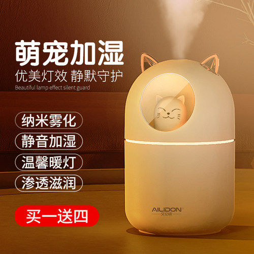 加湿器迷你办公用素材模板 加湿器迷你办公用图片下载 小麦优选