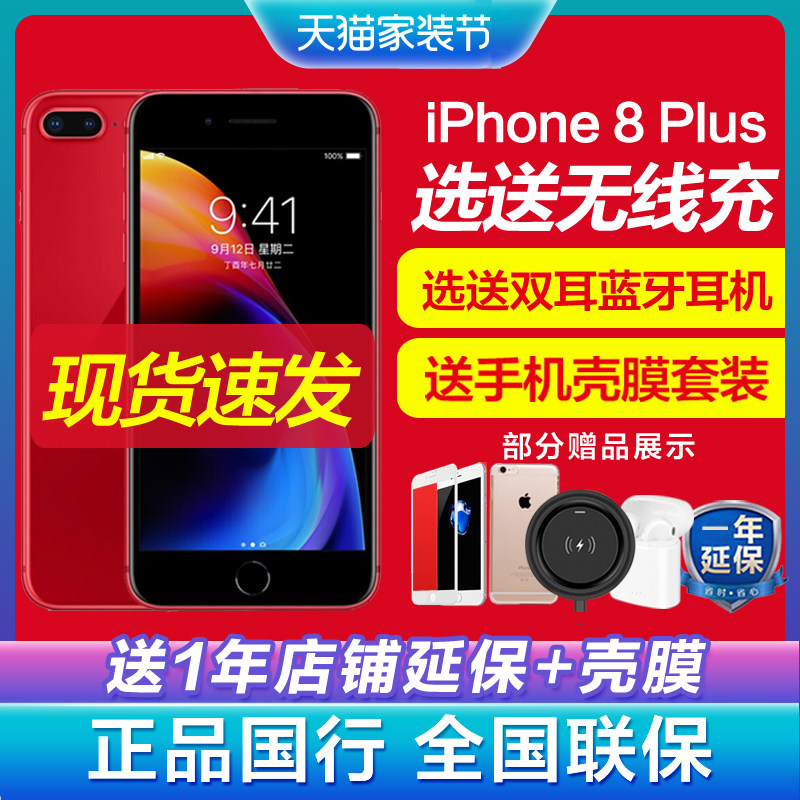 12期分期/速发 Apple/苹果 iPhone 8 Plus 4G手机苹果X官网8p官方xr旗舰7P苹果iPhone11手机pro降价xsmax