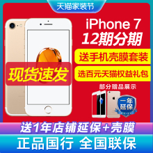 128G 2968起 12期分期 苹果7 Apple/苹果 iPhone 7 全网通官方旗舰店4G手机iPhone 6P 6s 8 plus xr xs max X