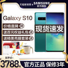 到手3788起/咨询优惠Samsung/三星 Galaxy S10 SM-G9730 官方旗舰店a90三星s20折叠屏s10 4G全网通手机note10