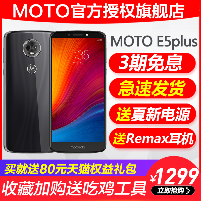 MOTOROLA