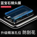 Huawei, совместимый объектив, защитная стеклянная камера видеонаблюдения