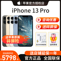 新品iPhone13pro手机国行官方旗舰店5GPro13iPhone苹果Apple