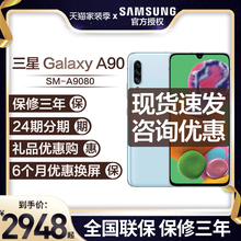 【到手2948起/送壳膜】Samsung/三星 Galaxy A90 SM-A9080手机note10新品A71手机A50S s10官方旗舰店5g全网通