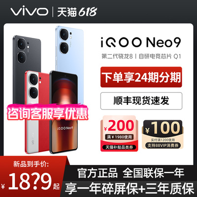 vivoiQOONeo9手机5G全网通