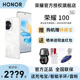 【顺丰现货速发+送碎屏宝】HONOR/荣耀100 5G手机官方旗舰店官网新款智能学生曲面直降游戏手机非华为100pro