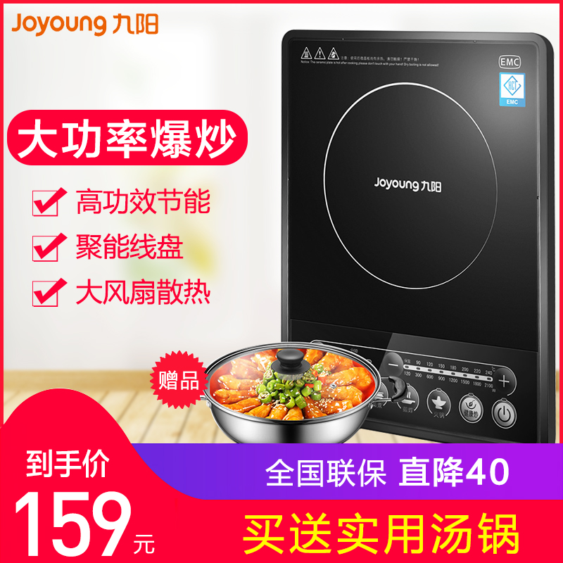 Joyoung/¾ÅÑô JYC-21ES55C¶à¹¦Äܵç´Å¯ÖÇÄÜ´ó¹¦ÂʼÒÓôóÃæ°å»ð¹ø