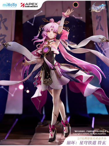 【APEX/米哈游】崩坏:星穹铁道 符玄 1/7手办 周边 miHoYo正品