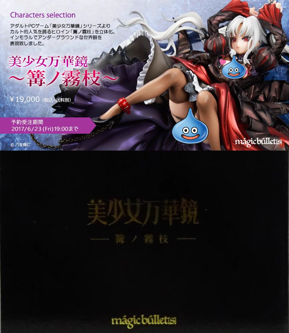 日版native 1/7 八宝备仁 美少女万华镜 篝之雾枝 手办