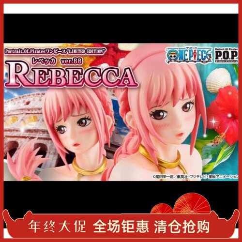正版手办 BB 泳装蕾贝卡蕾贝卡POP海贼航海王MEGAHOUSE 泳装MH