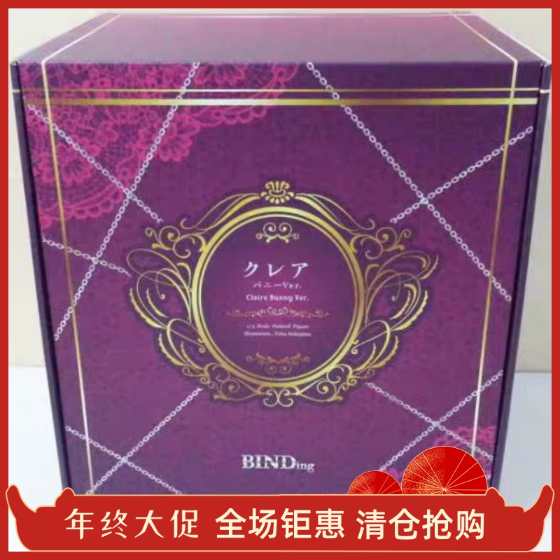 Native BINDing Claire 克莱尔 克蕾儿 手办正品