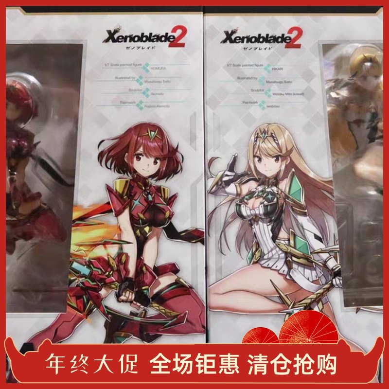 异度之刃 异度神剑 光 焰 手办 GSC 正版 全新