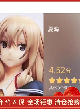 正品 Native 夏海 saitom 摄影棚 相机 美少女 校服 手办全新