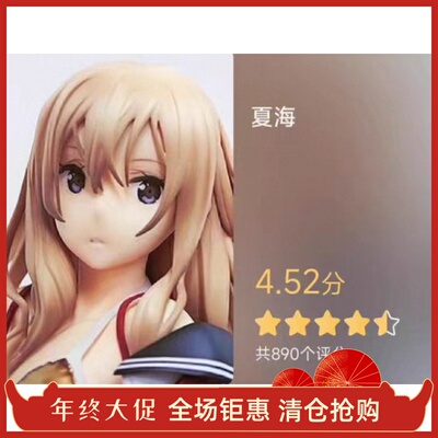 正品 Native 夏海 saitom 摄影棚 相机 美少女 校服 手办全新