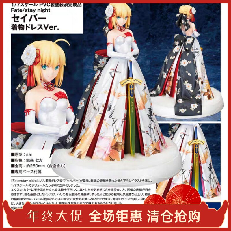 全新现货alter fate fgo saber 阿尔托莉雅 和风礼服 仙鹤