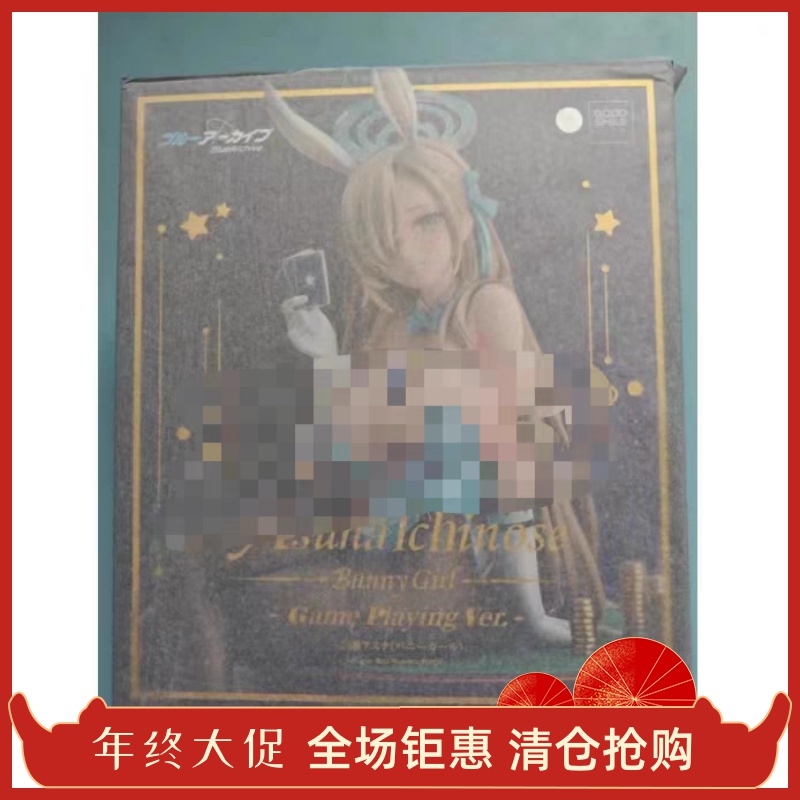 正品 gsc 正品 1/7 碧蓝档案 一之濑明日奈 兔 Game Playing